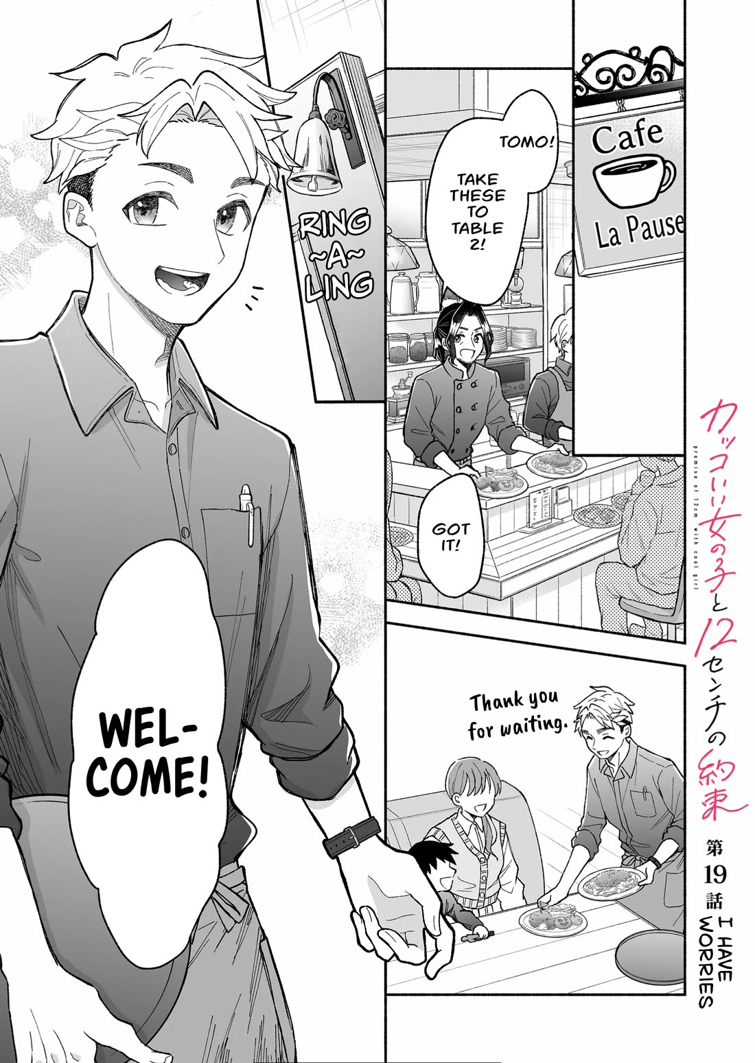 A Cool Girl And A 12Cm Promise Chapter 19
