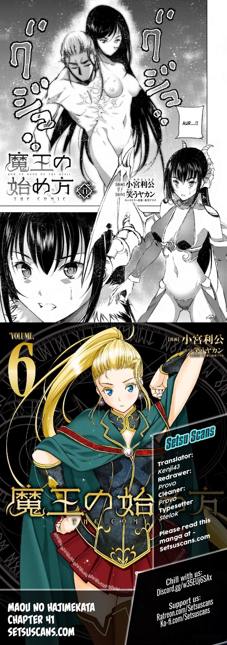 Maou no Hajimekata - The Comic Vol.06 Ch.041