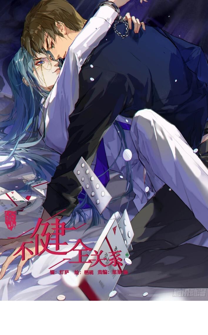 Unsound Relationship Ch.130
