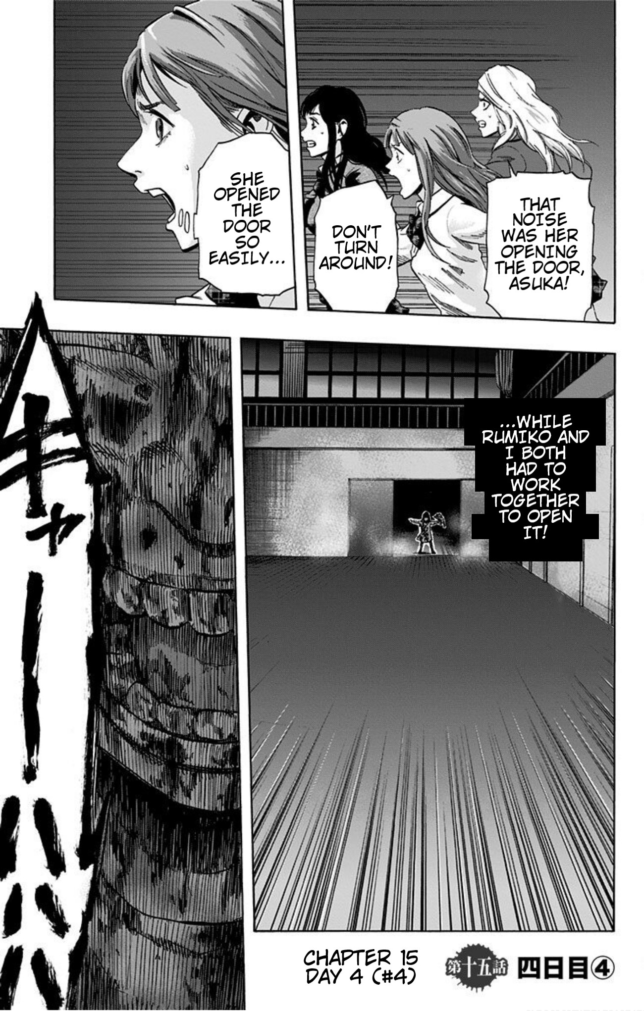 Karada Sagashi 15
