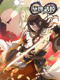 God of Martial Arts Chapter 1353