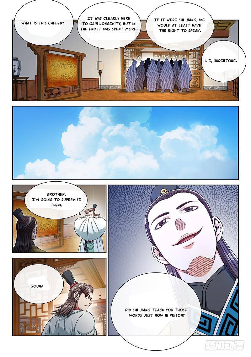 I Am a Great God Chapter 249