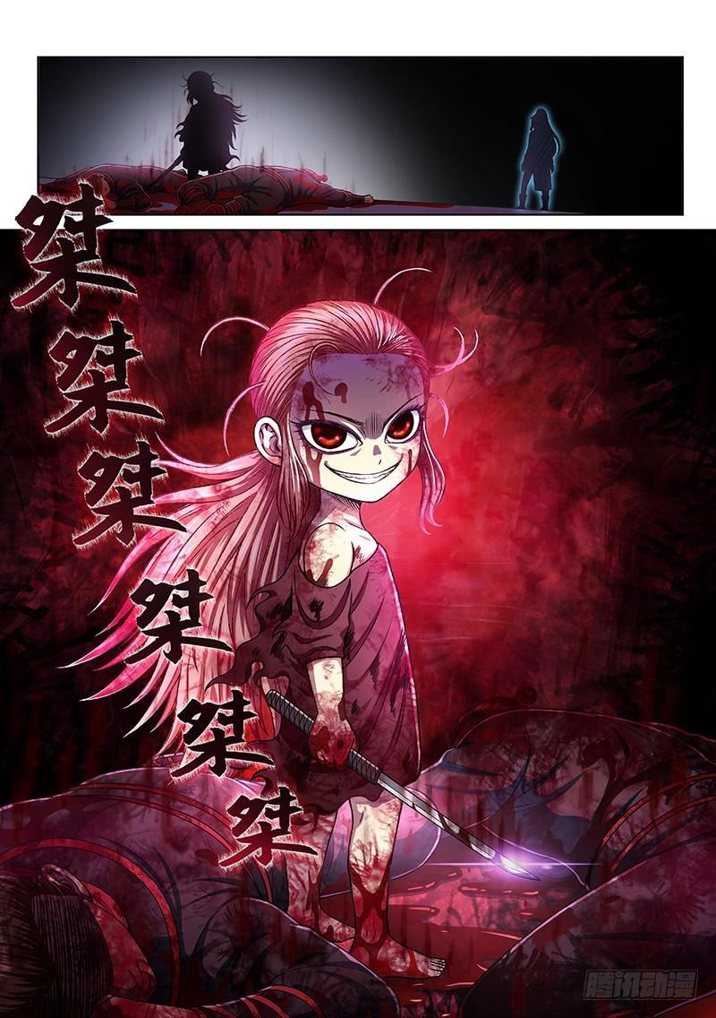 I Am a Great God Chapter 257