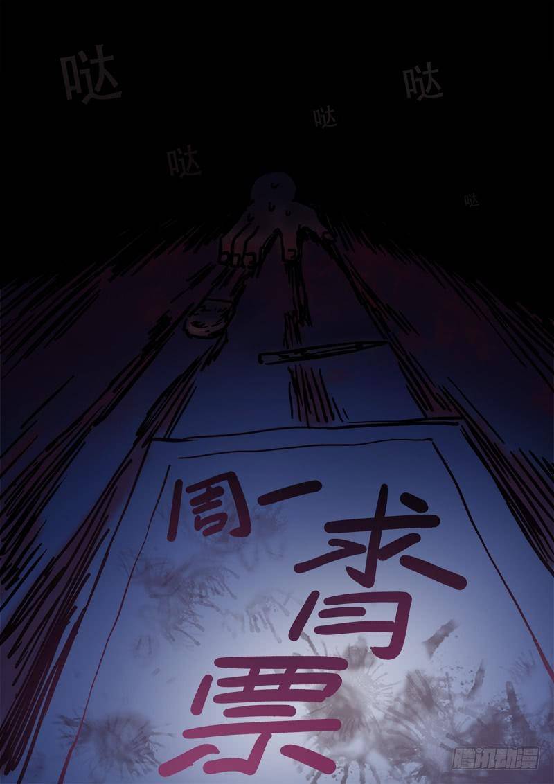 I Am a Great God Chapter 250