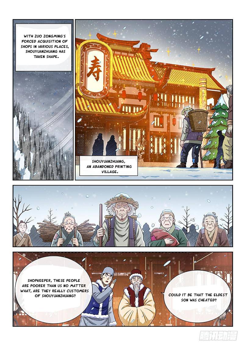 I Am a Great God Chapter 251