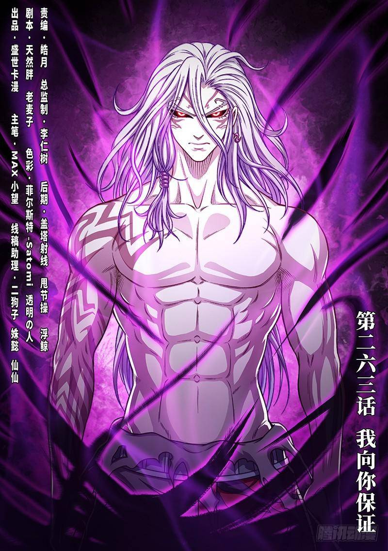I Am A Great God Chapter 263