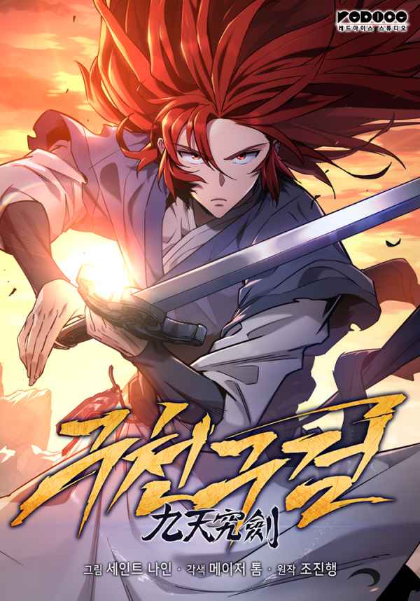 Heavenly Inquisition Sword Chapter 82