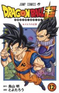 Dragon Ball Chou Ch.084