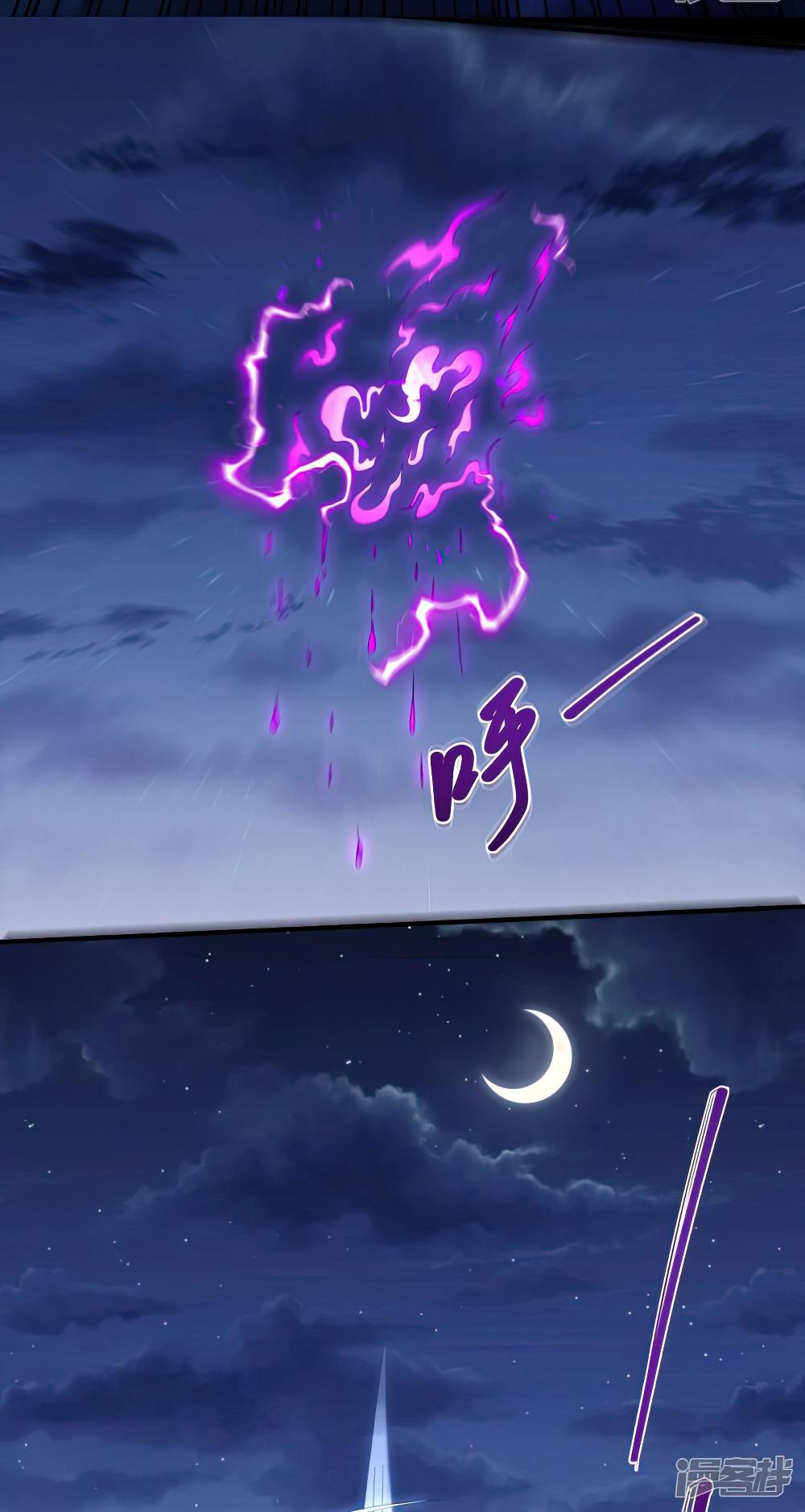 Peerless Martial God Chapter 612