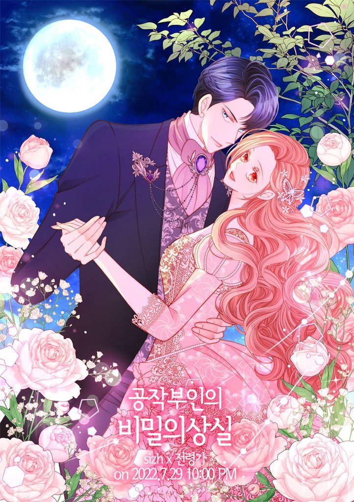 The Duchess Secret Dressing Room Chapter 78