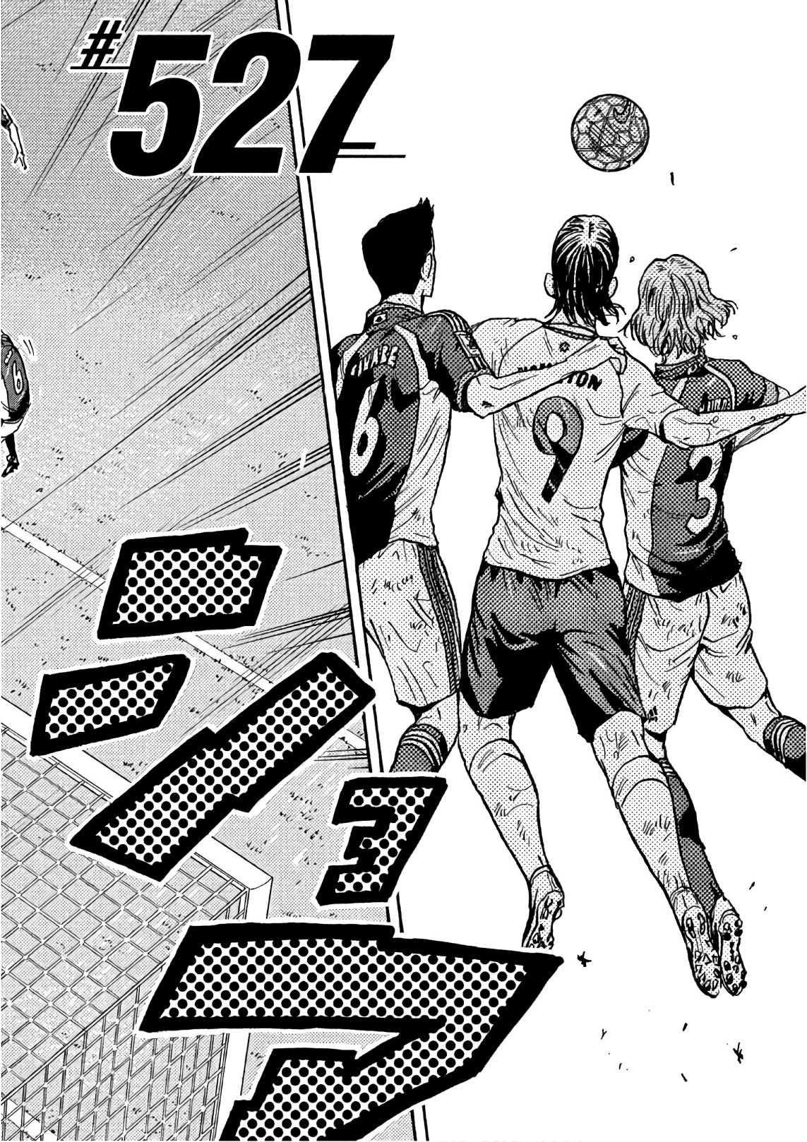 Giant Killing 527
