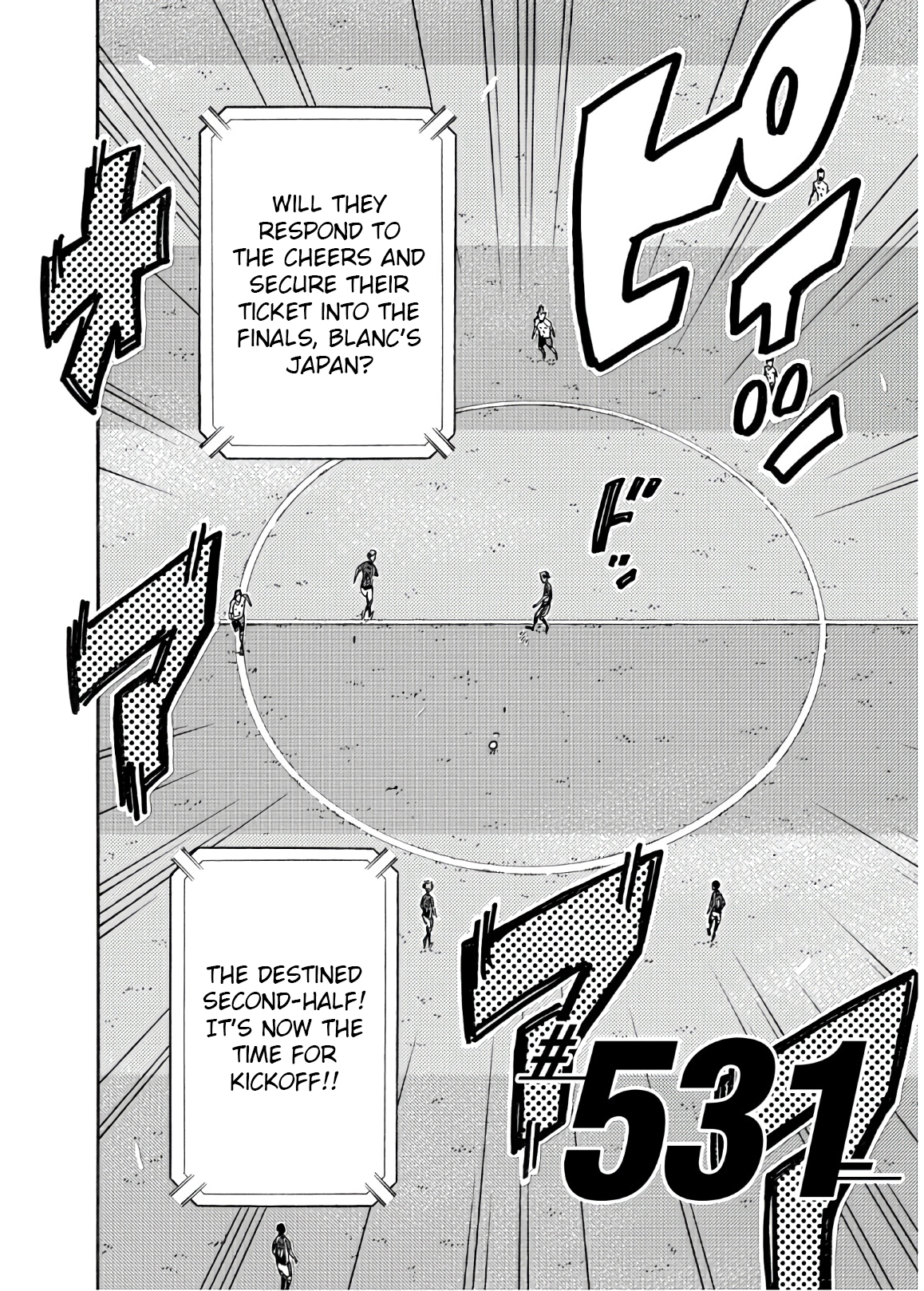 Giant Killing 531