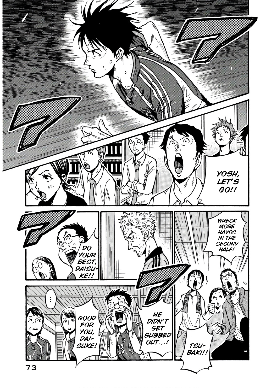 Giant Killing 531