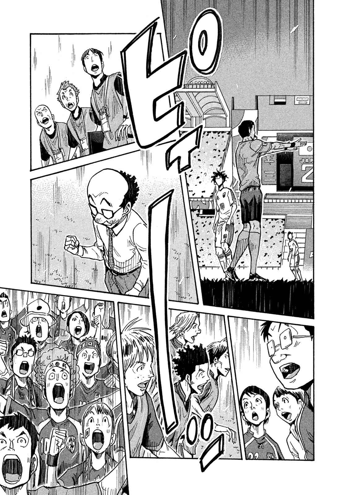 Giant Killing 511