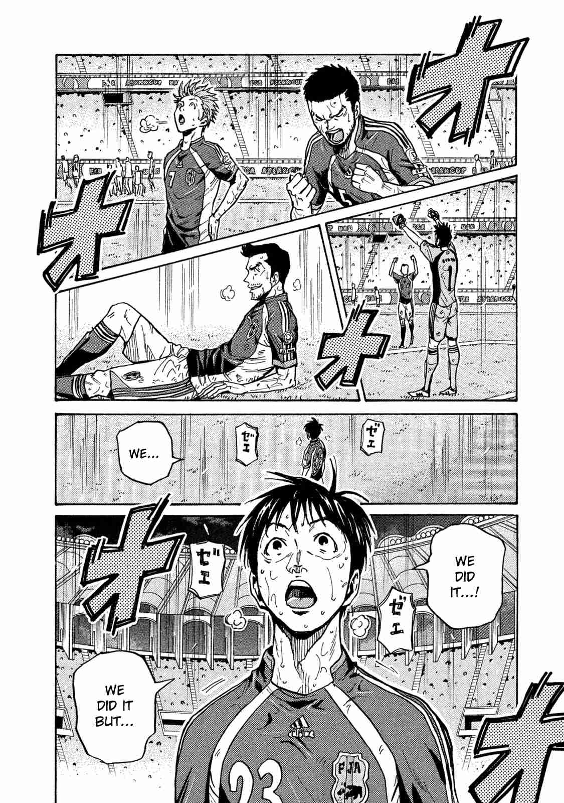 Giant Killing 511