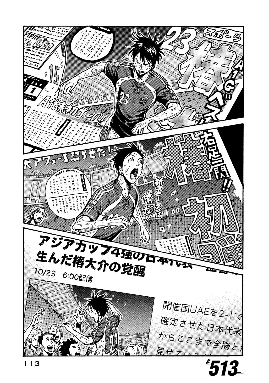 Giant Killing Vol.52 Chapter 513
