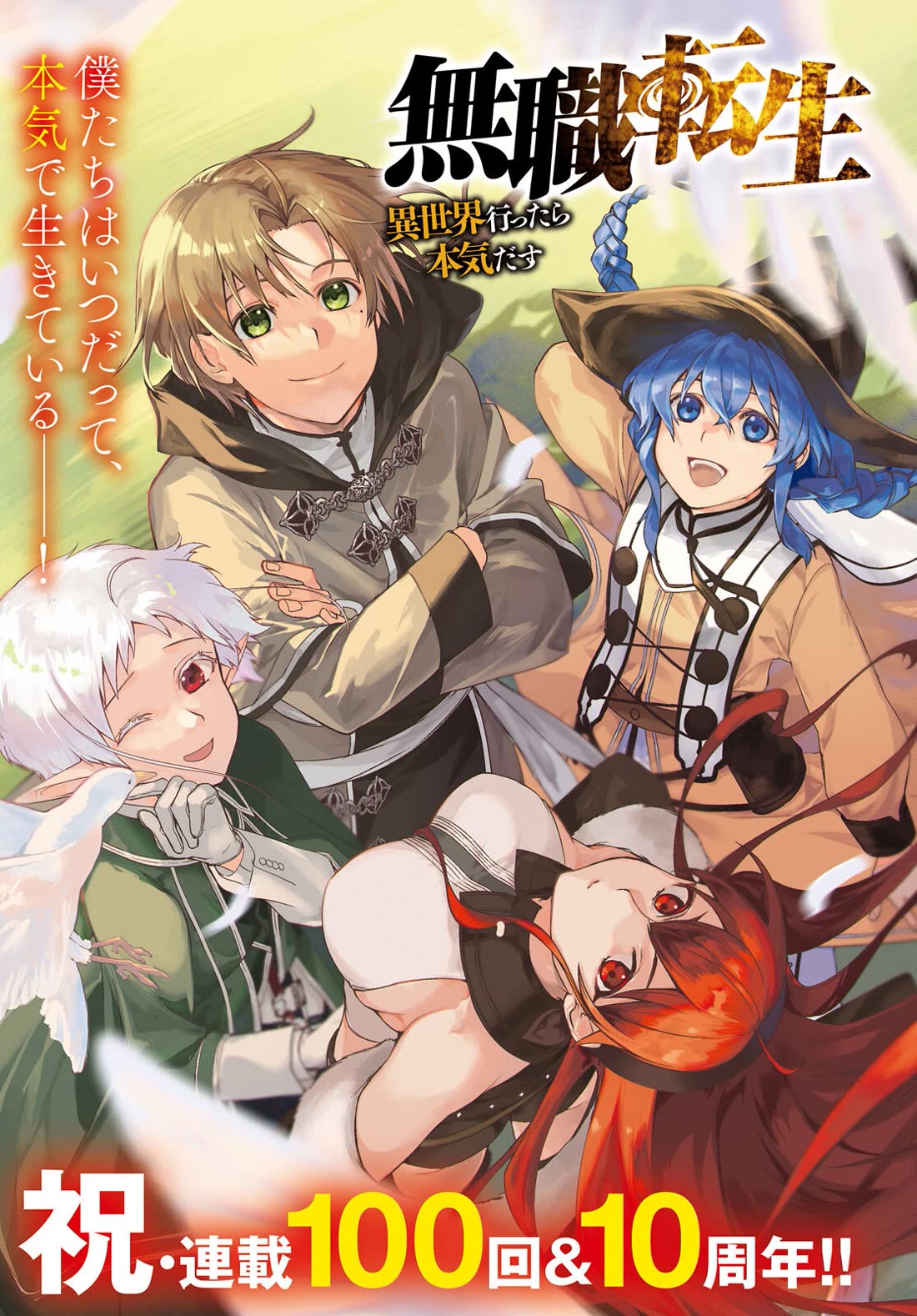 Mushoku Tensei - Isekai Ittara Honki Dasu Chapter 100