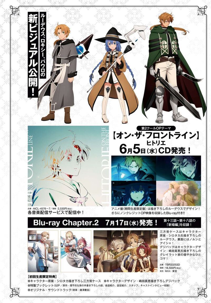 Mushoku Tensei - Isekai Ittara Honki Dasu 101