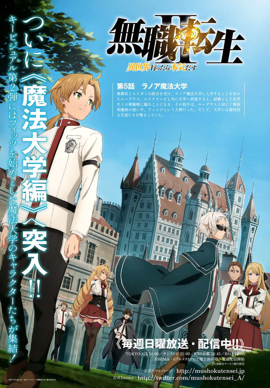 Mushoku Tensei - Isekai Ittara Honki Dasu 92