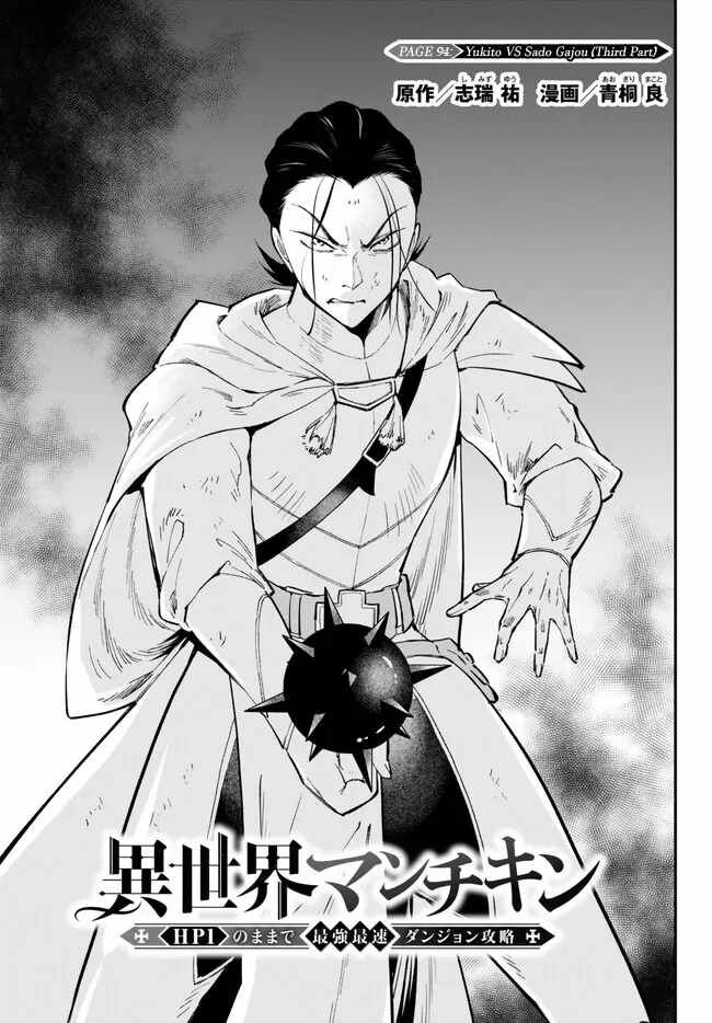 Mushoku Tensei - Isekai Ittara Honki Dasu 94