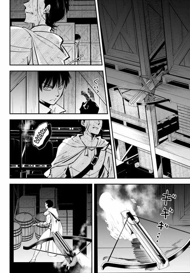 Mushoku Tensei - Isekai Ittara Honki Dasu 94