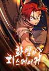 Fire Of The Piece Maker Chapter 1