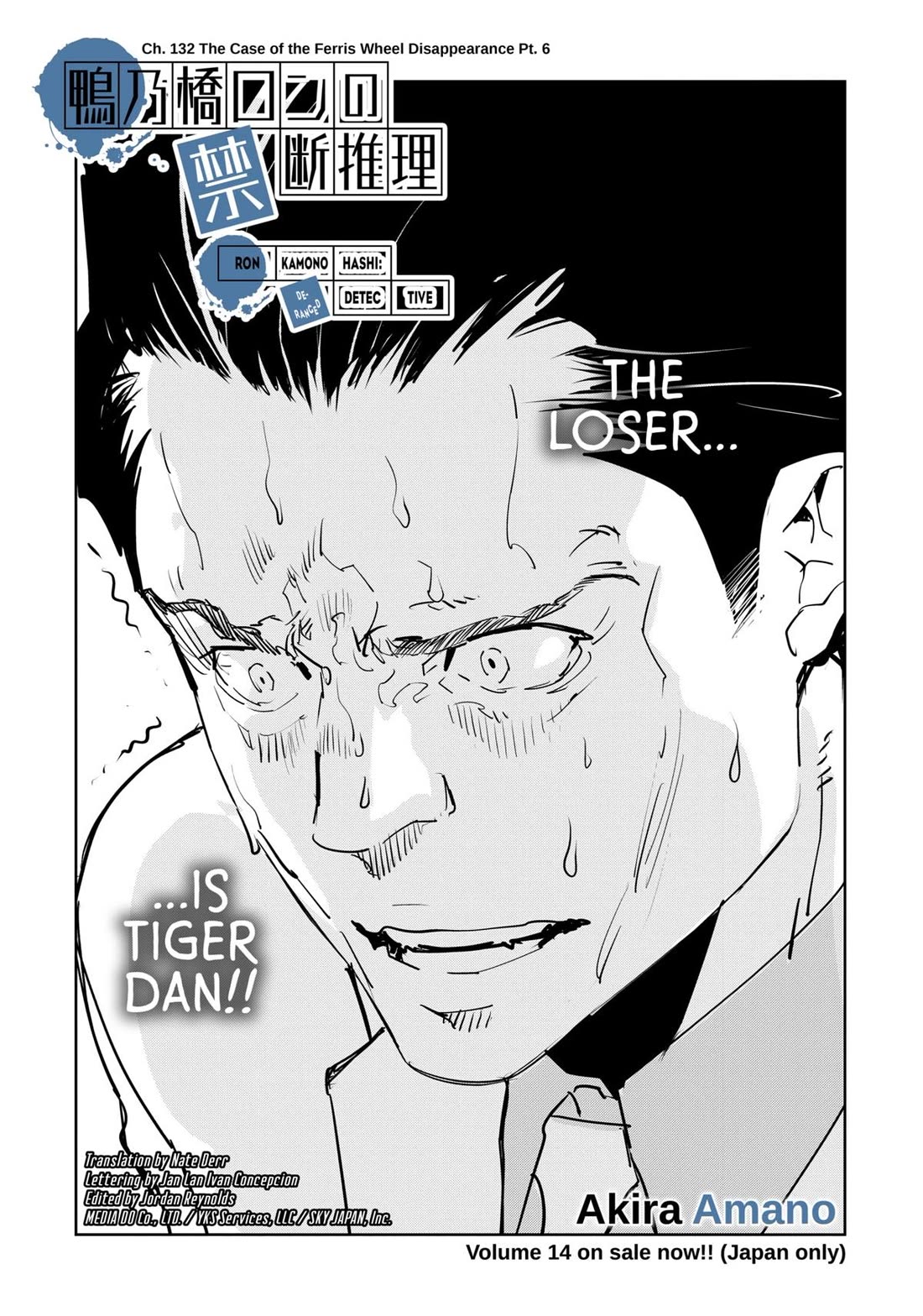 Kamonohashi Ron No Kindan Suiri Chapter 132