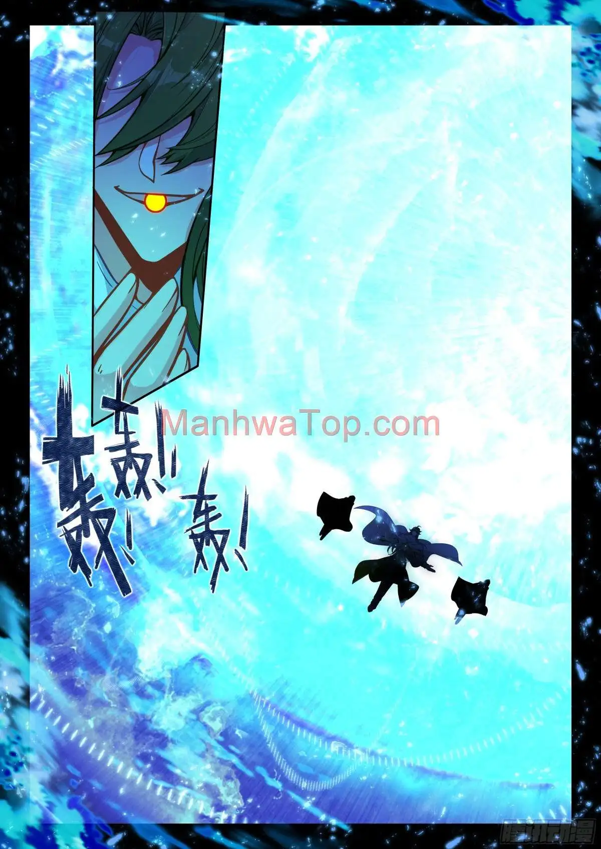 Shen Yin Wang Zuo Chapter 351