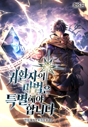 A Returner's Magic Should Be Special Chapter 254