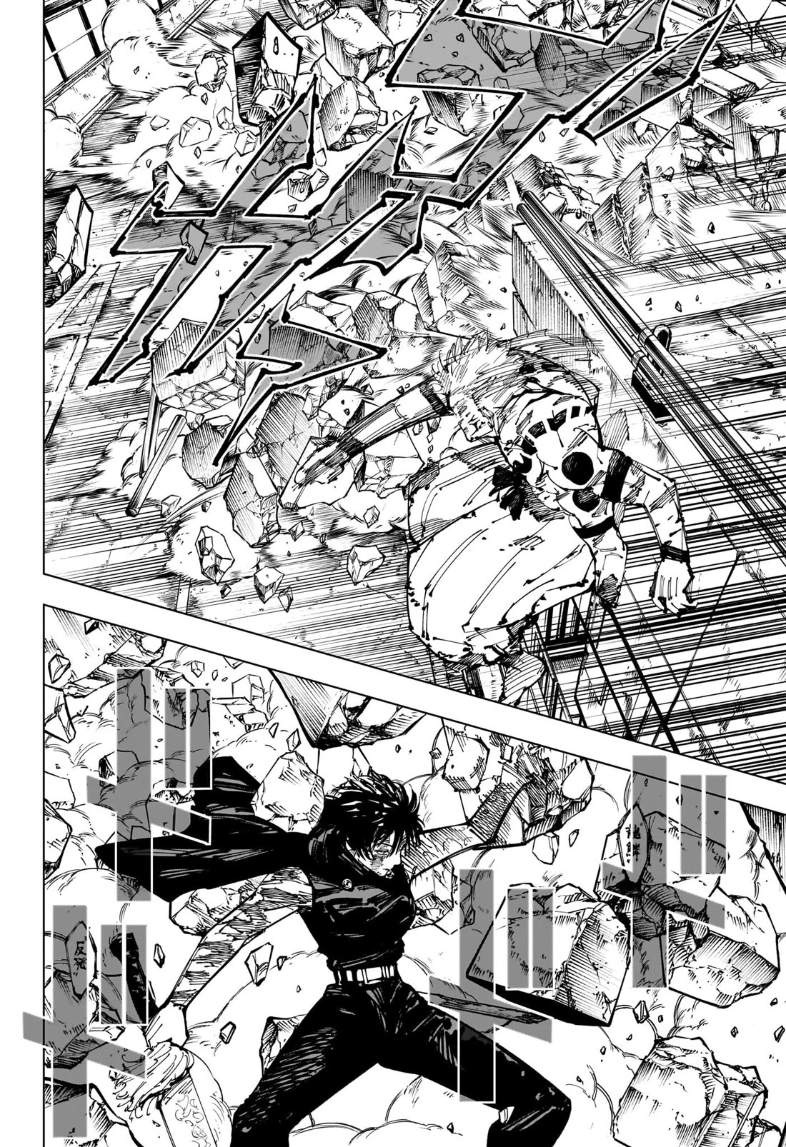 Jujutsu Kaisen Chapter 252