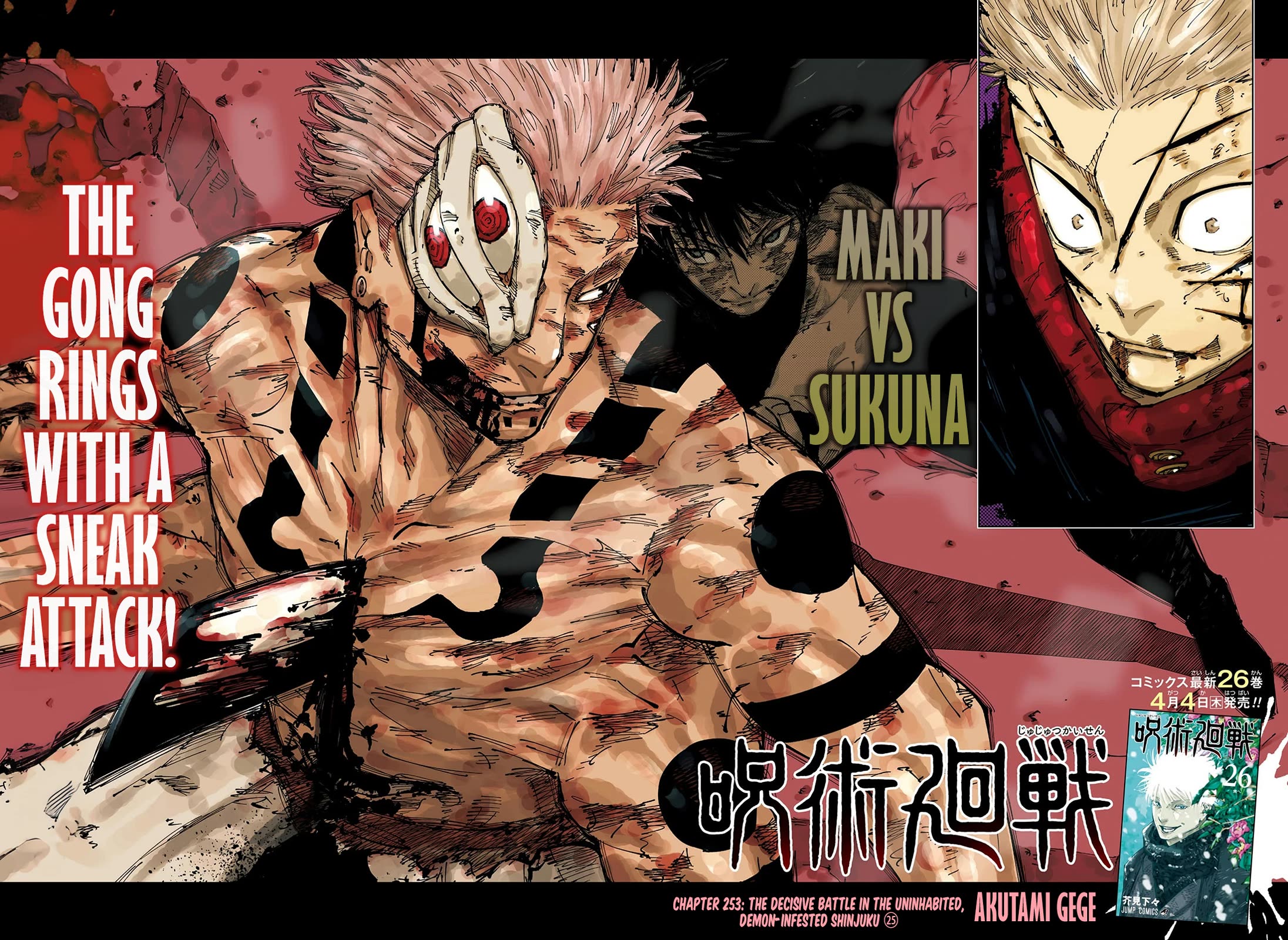 Jujutsu Kaisen Chapter 253