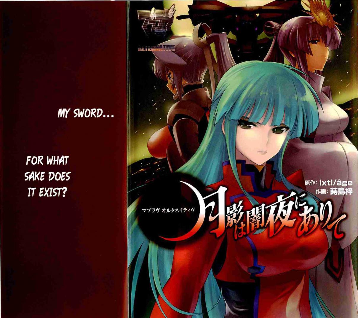 Muv-Luv Alternative: Tsukikage wa Yamiyo ni Arite 1