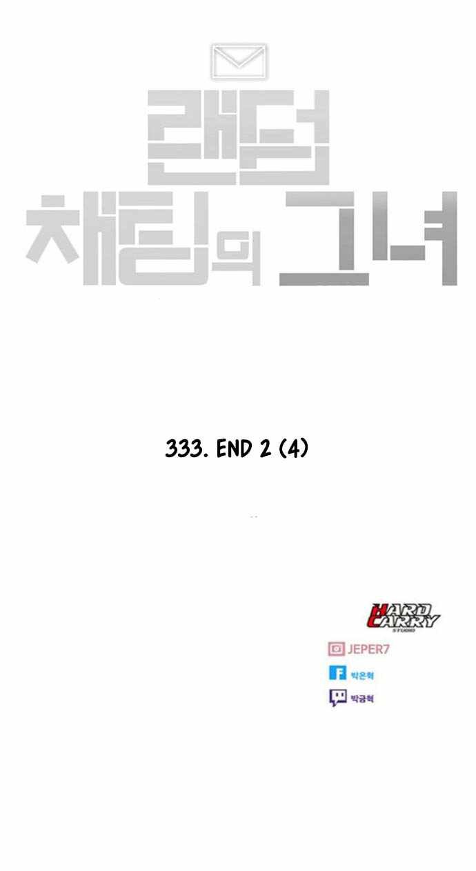 The Girl from Random Chatting! Ch.333