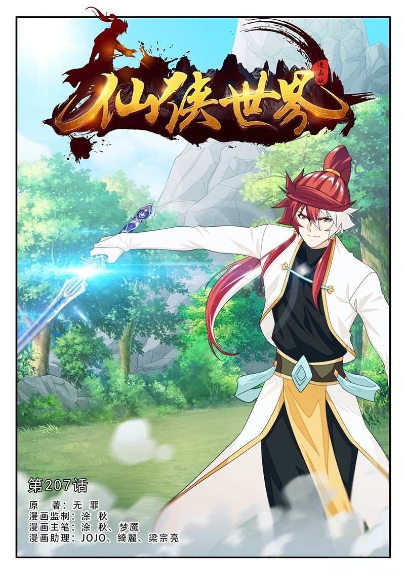 Chapter 207.1