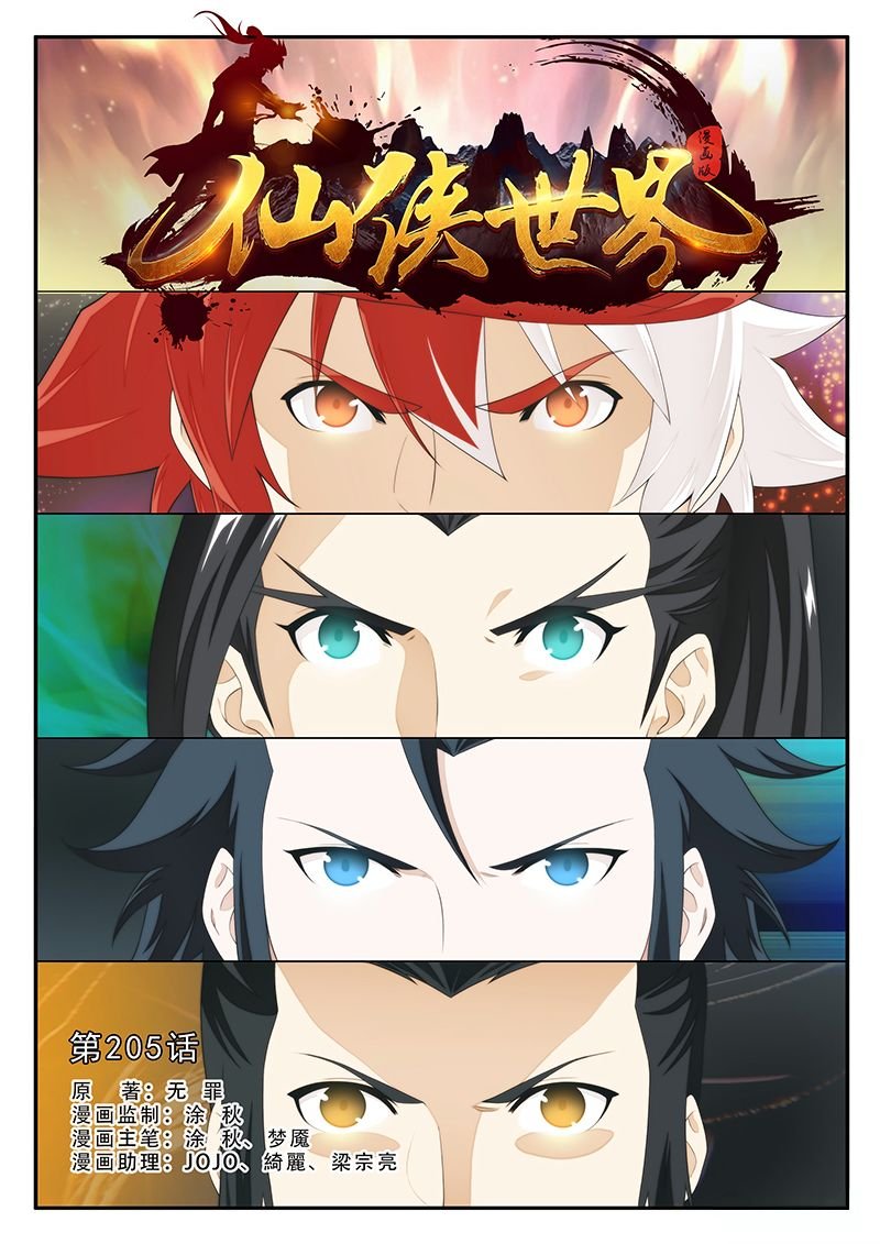 Chapter 205.1