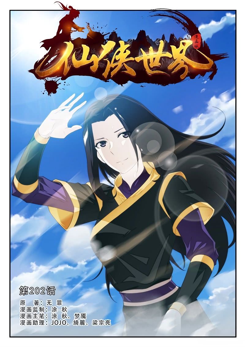Chapter 202.1