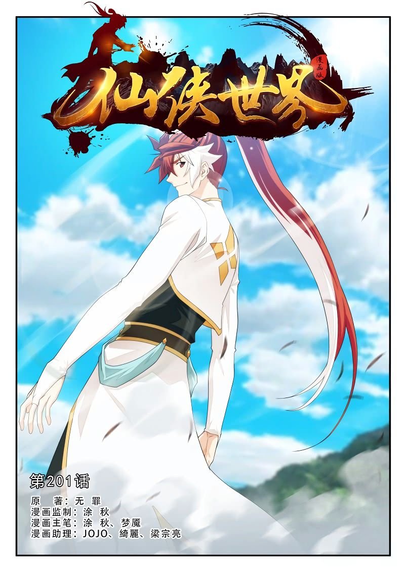 Chapter 201.1