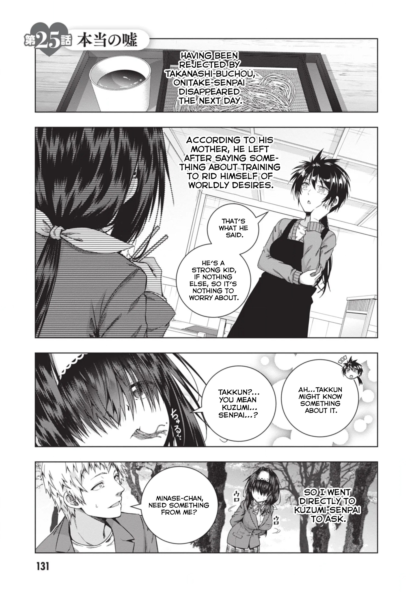 Iroha Ni Ho Ero Vol.4 Chapter 25
