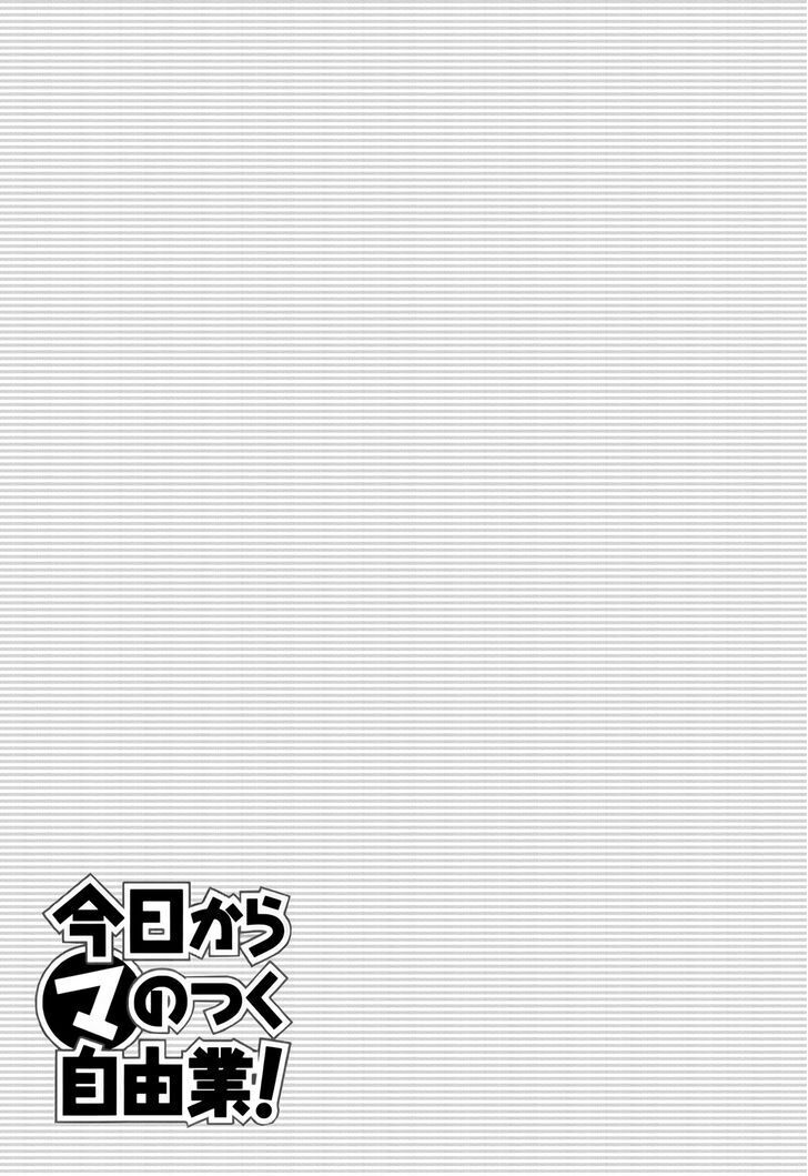 Kyou Kara Maoh Vol.17 Ch.096