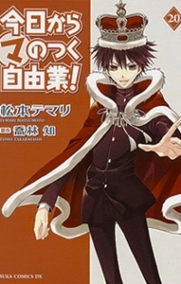 Kyou Kara Maoh Vol.21 Ch.117.5