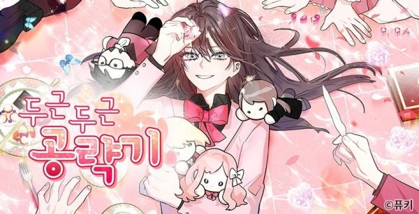Heart Throbbing Conqueror Chapter 59