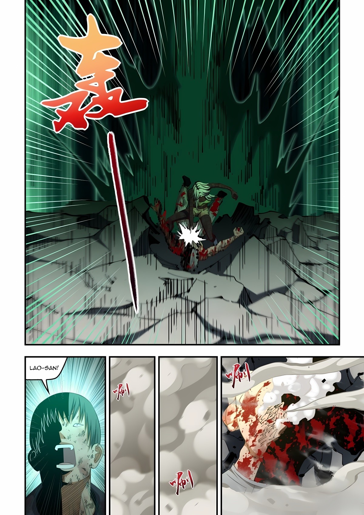 The Last Human 584