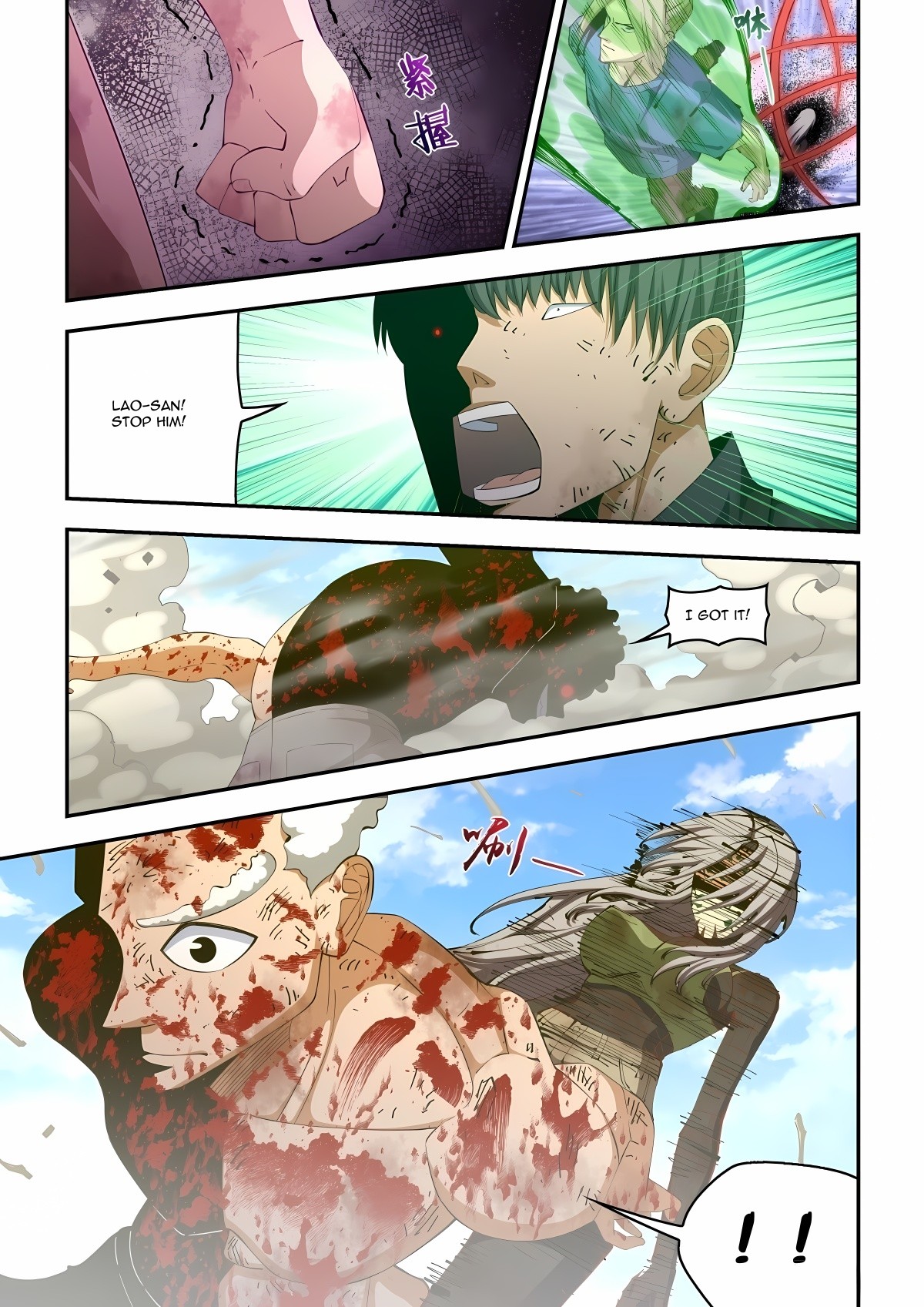 The Last Human 584
