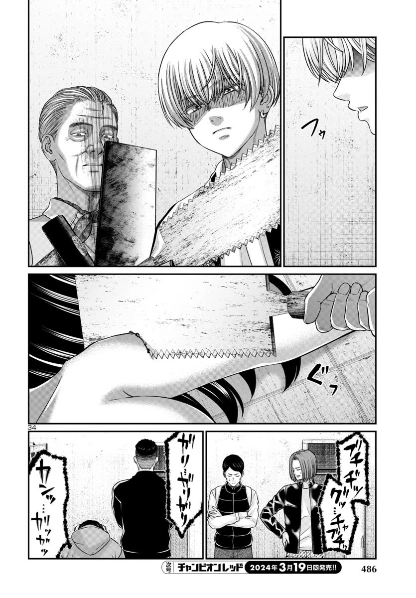 Dead Tube Chapter 96