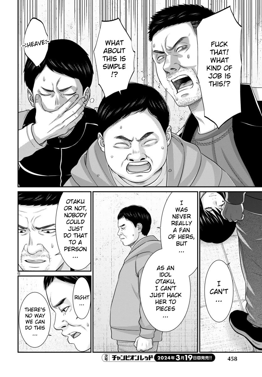 Dead Tube Chapter 96