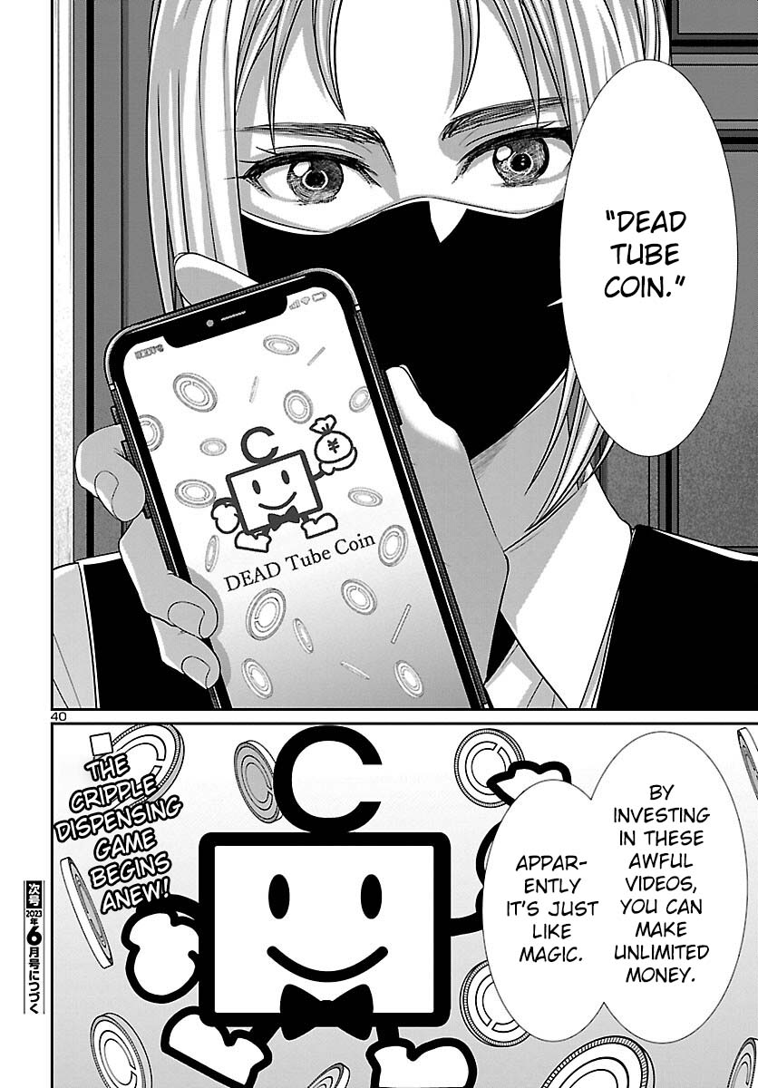 DEAD Tube 88