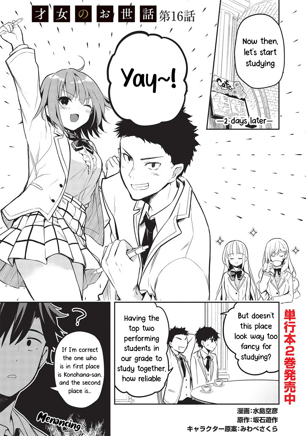 Saijo No Osewa Chapter 16