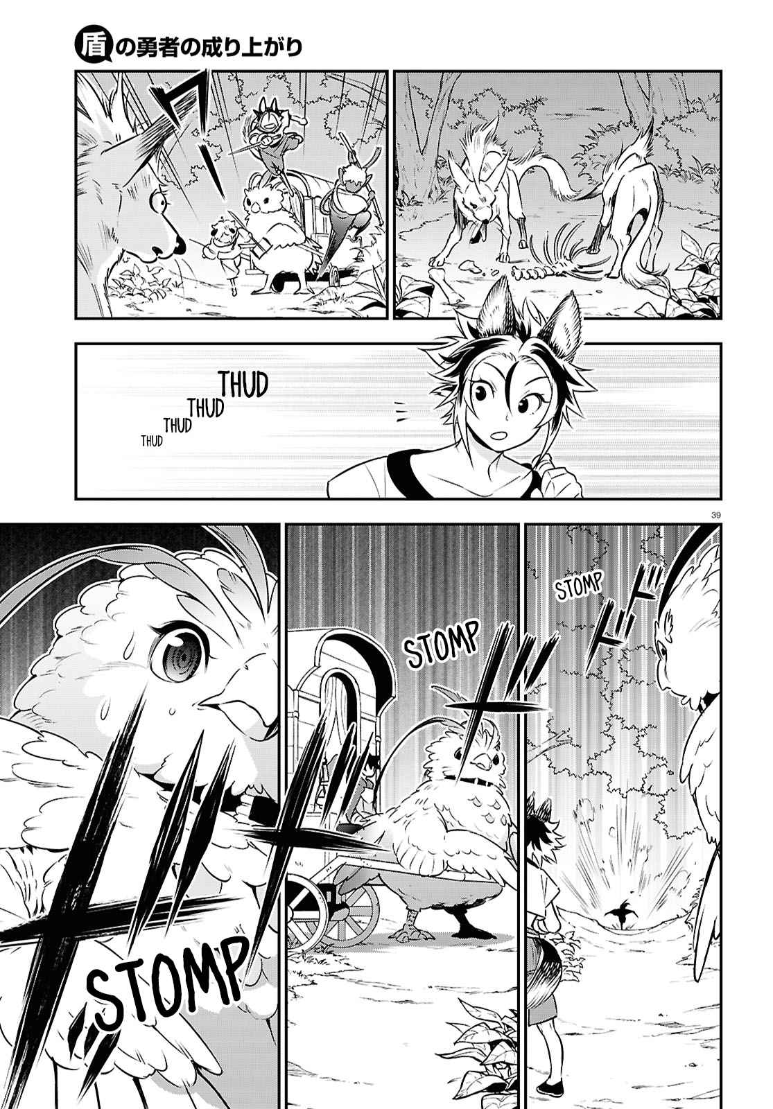 The Rising of the Shield Hero 108