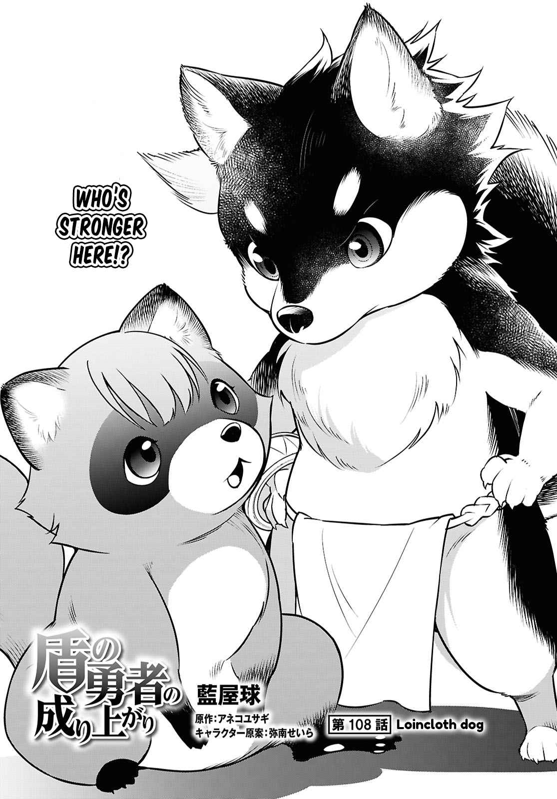 The Rising of the Shield Hero 108