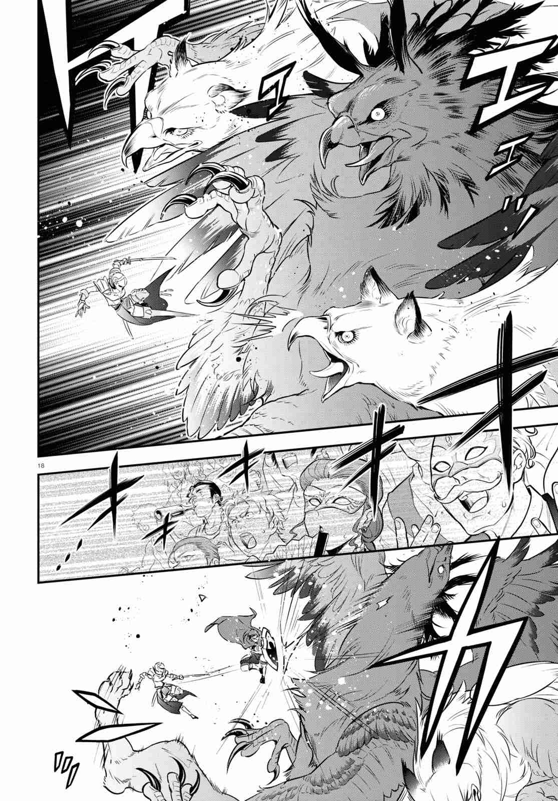 Tate no Yuusha no Nariagari 96